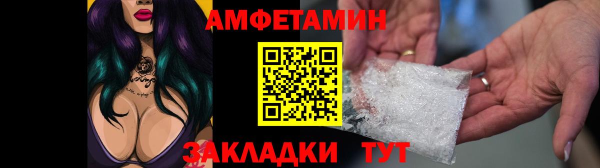 АМФ  Вход с VPN  Среднеуральск  Амфетамин VHQ  Amphetamine 