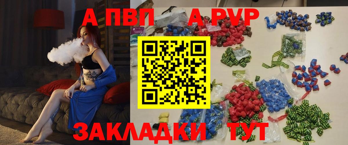 Среднеуральск  Alpha-PVP  Alfa_PVP VHQ  Alpha PVP СК  Вход с VPN  A PVP Crystall 