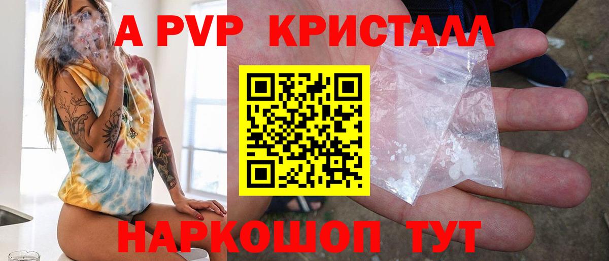 А ПВП Соль Среднеуральск
