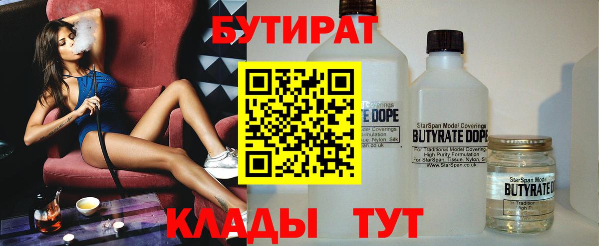 Бутират оксана Среднеуральск