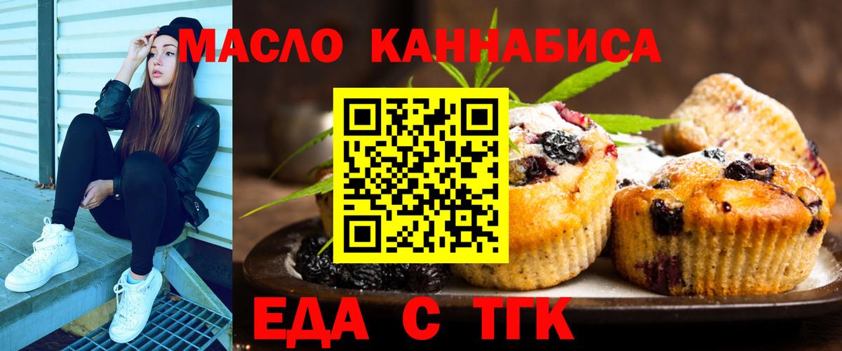 Cannafood марихуана Среднеуральск