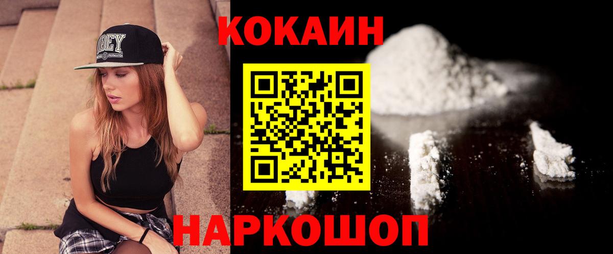 Cocaine 97% Среднеуральск