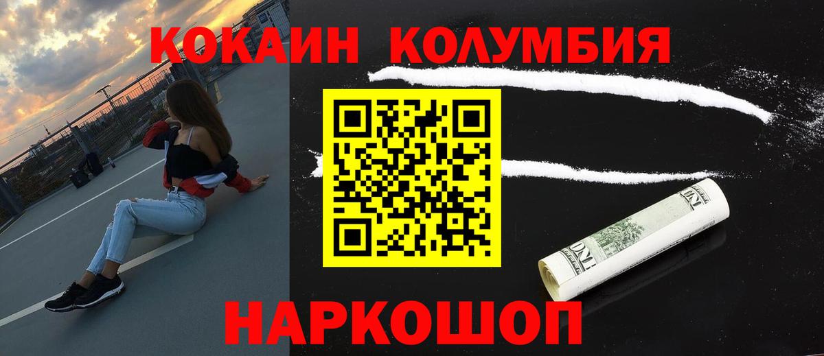 КОКАИН Fish Scale  Cocaine  Среднеуральск  Вход с VPN 
