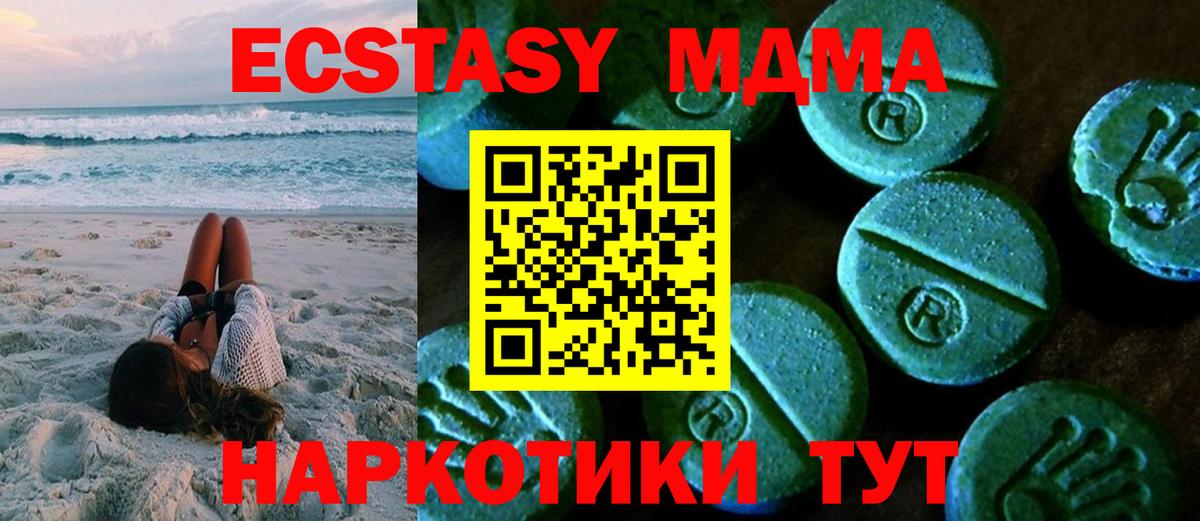 Ecstasy 250 мг  купить наркоту  Вход с VPN  Среднеуральск  Экстази круглые  Ecstasy 