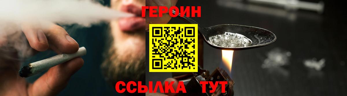 Героин VHQ  Вход с VPN  Среднеуральск 