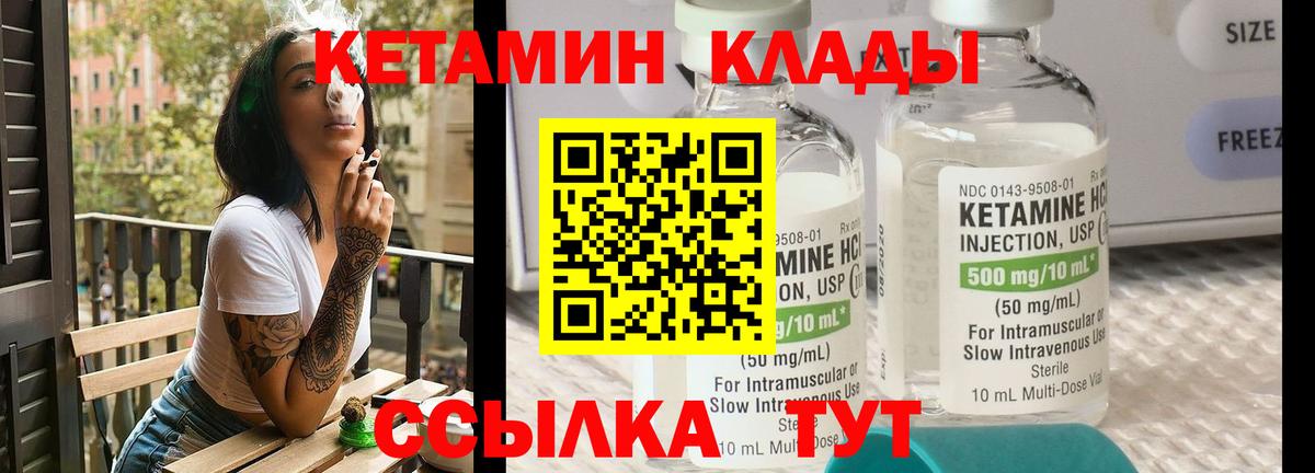 Кетамин ketamine  shop состав  Среднеуральск  Вход с VPN 