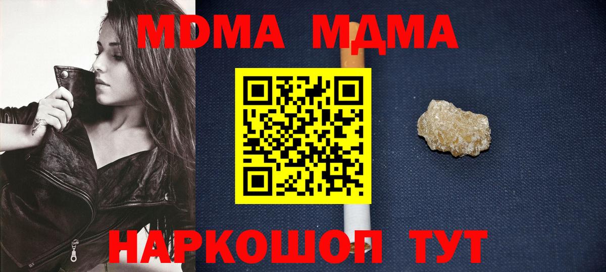 MDMA кристаллы  Вход с VPN  MDMA crystal  Среднеуральск 