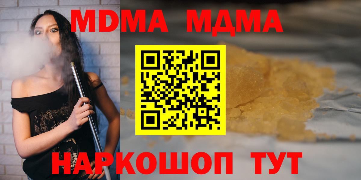 МДМА crystal Среднеуральск