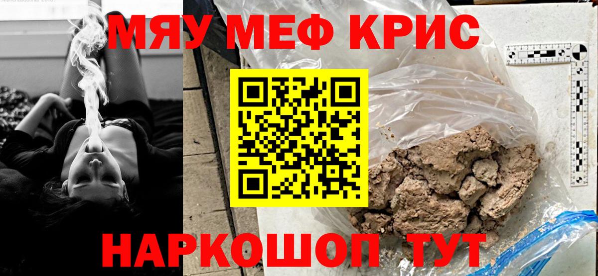 МЯУ-МЯУ  даркнет сайт  МЯУ-МЯУ 4 MMC  Вход с VPN  Мефедрон мяу мяу  Среднеуральск  Меф 