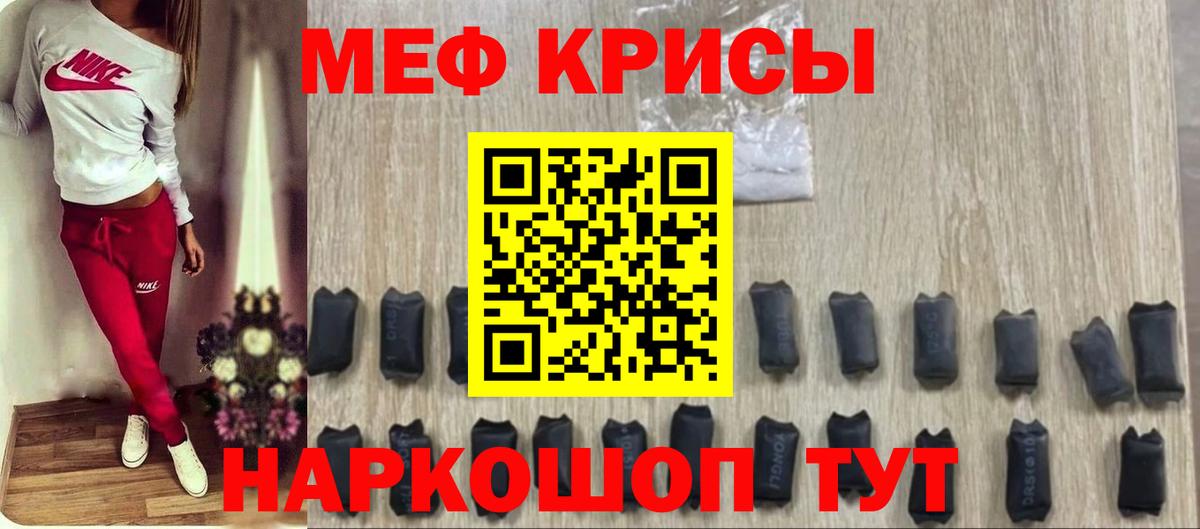 МЕФ кристаллы Среднеуральск