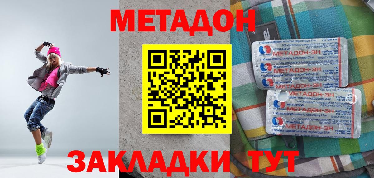 МЕТАДОН VHQ  Вход с VPN  Среднеуральск  МЕТАДОН белоснежный 