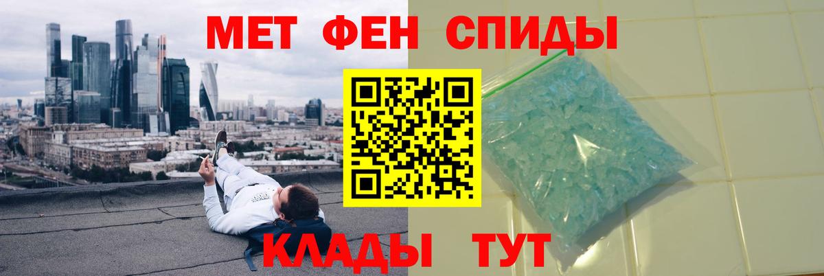 МЕТАМФЕТАМИН пудра  Вход с VPN  Среднеуральск 